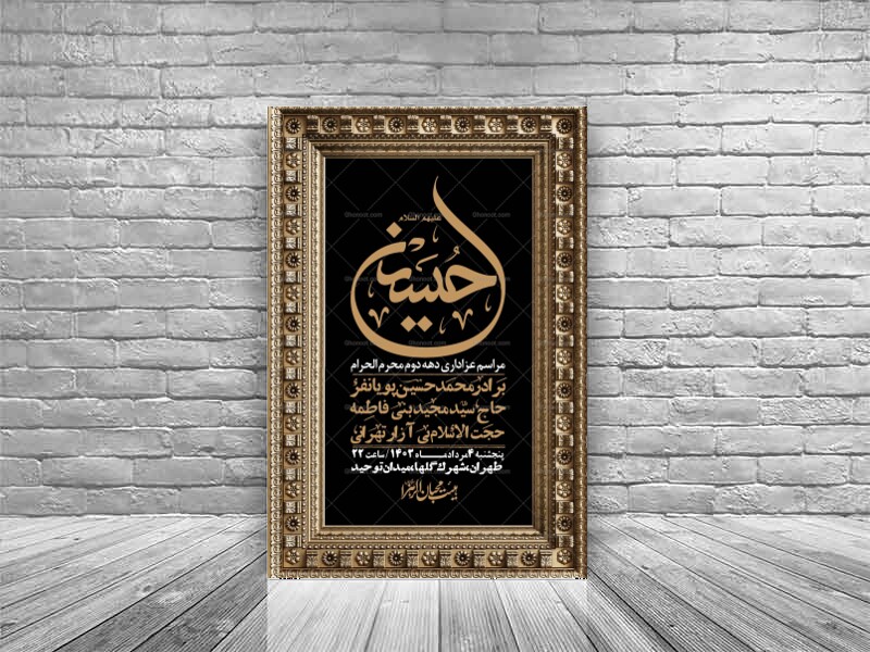 اطلاعیه-لایه-باز-دهه-دوم-محرم-+-استوری-لایه-باز-دهه-دوم-محرم