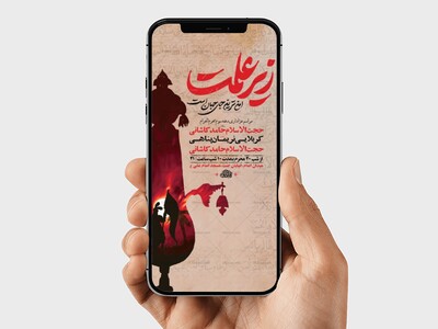 طرح-لایه-باز-دهه-سوم-محرم