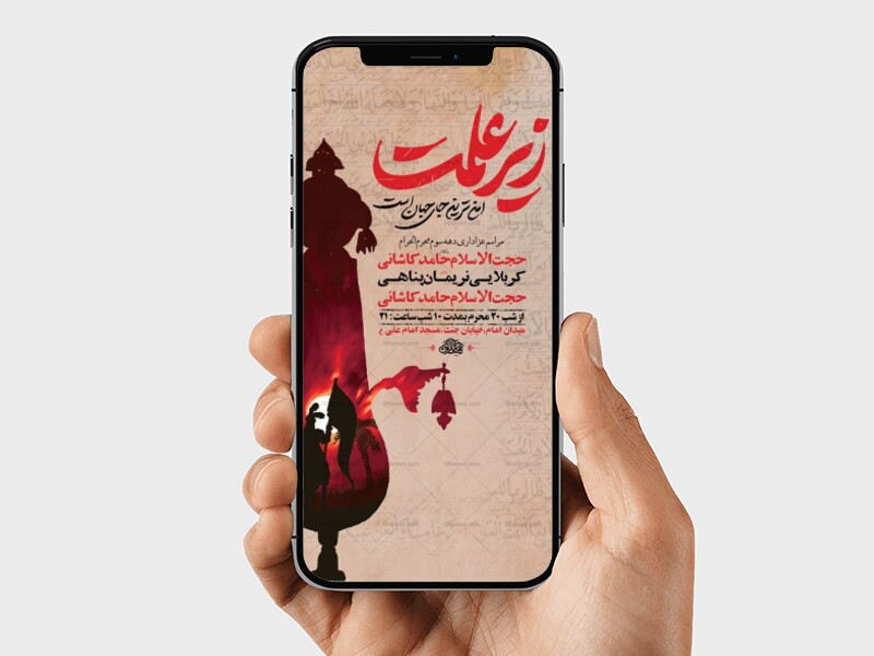 طرح-لایه-باز-دهه-سوم-محرم