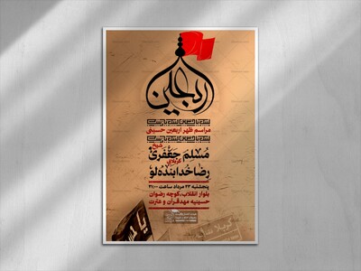 اطلاعیه-لایه-باز-اربعین---استوری