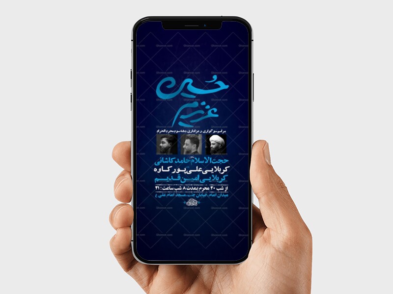 طرح-لایه-باز-دهه-سوم-محرم