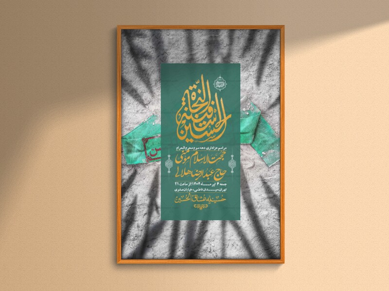 اطلاعیه-لایه-باز-دهه-سوم-محرم-+-استوری-لایه-باز-دهه-سوم-محرم