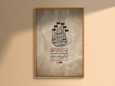 اطلاعیه-با-کیفیت-لایه-باز-محرم-+-استوری-لایه-باز-محرم