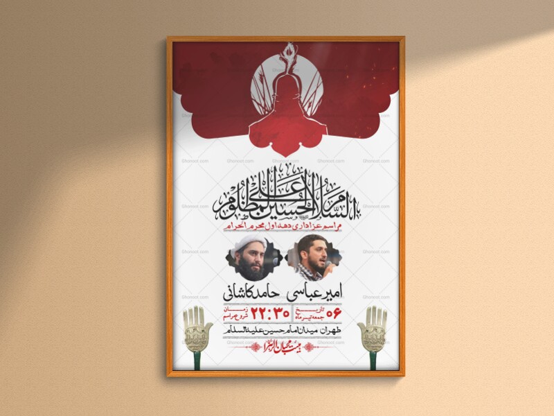 اطلاعیه-با-کیفیت-لایه-باز-محرم-+-استوری-لایه-باز-محرم