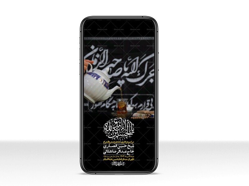 استوری-لایه-باز-دهه-دوم-محرم