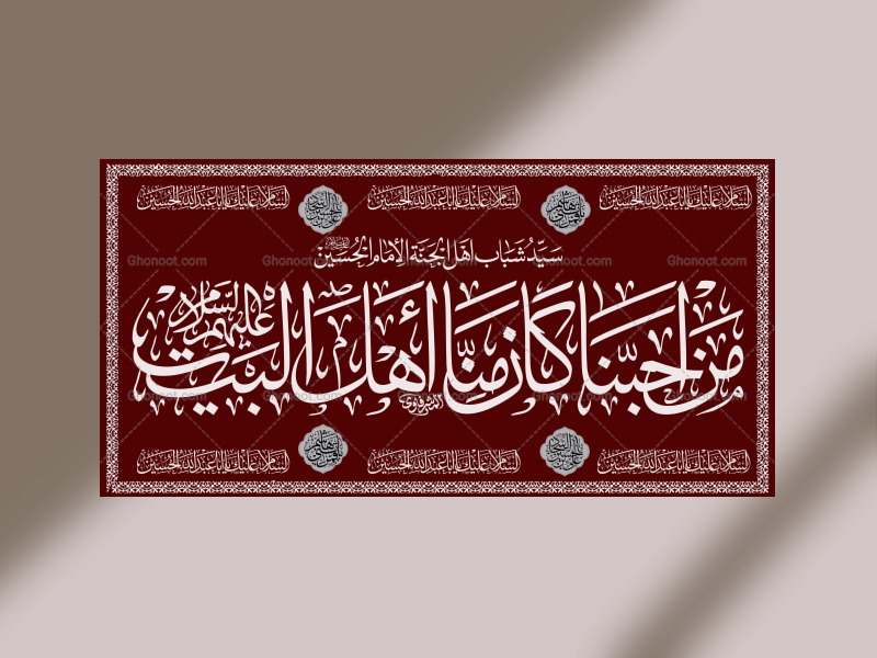 دانلود-لایه-باز-کتیبه-پشت-منبر-محرم
