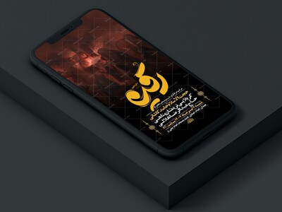 طرح-شب-سوم-محرم-