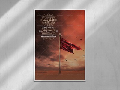 اطلاعیه-با-کیفیت-لایه-باز-محرم-+-استوری-لایه-باز-محرم