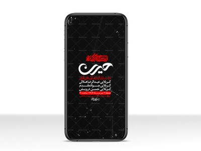 استوری-با-کیفیت-لایه-باز-محرم