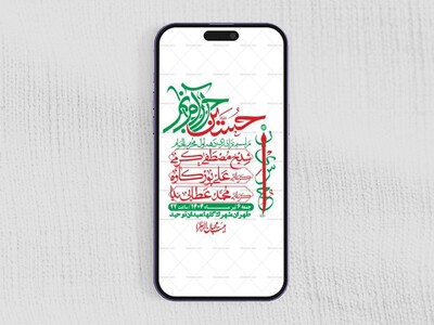 استوری-با-کیفیت-لایه-باز-محرم