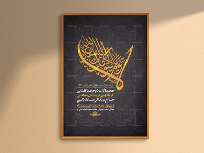 طرح-لایه-باز-عزاداری-دهه-اول-محرم-+-استوری