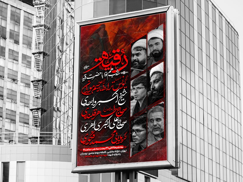 حضرت-رقیه