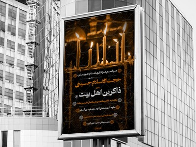 شام-غریبان