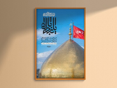 اطلاعیه-لایه-باز-دهه-سوم-محرم-+-استوری-لایه-باز-دهه-سوم-محرم