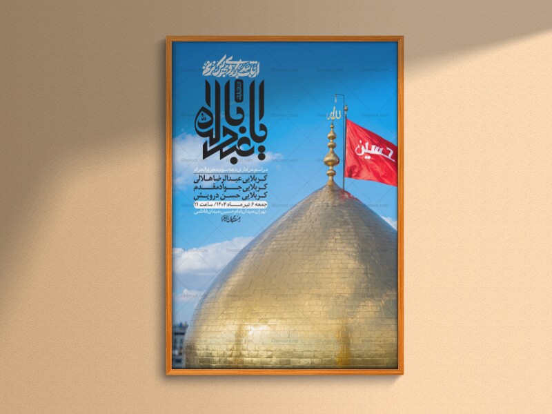 اطلاعیه-لایه-باز-دهه-سوم-محرم-+-استوری-لایه-باز-دهه-سوم-محرم