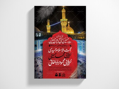 اطلاعیه-لایه-باز-دهه-اول-محرم-1447