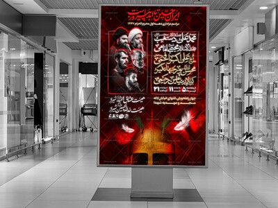 مراسم-عزاداری-محرم-الحرام-۱۴۴۷