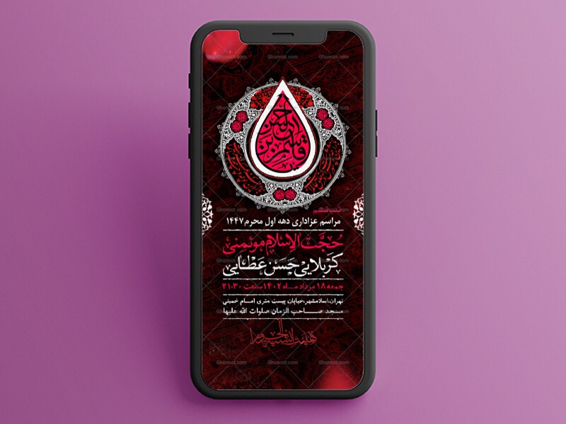 طرح-لایه-باز-محرم-الحرام-1447-(شب-ششم)