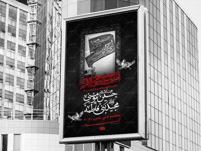 طرح-لایه-باز-دهه-دوم-محرم
