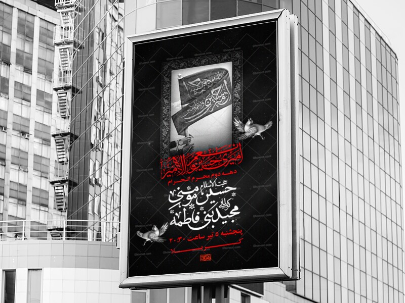 طرح-لایه-باز-دهه-دوم-محرم