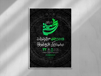 اطلاعیه-ست-،-شب-اول