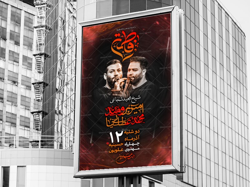 شهادت‌حضرت‌فاطمه-س-(قابلیت-ویرایش-عنوان)