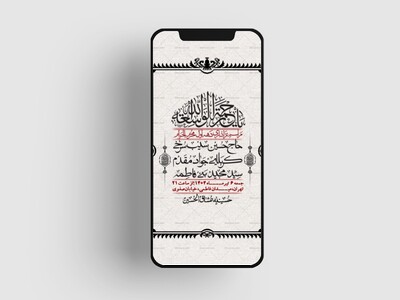 استوری-با-کیفیت-لایه-باز-محرم