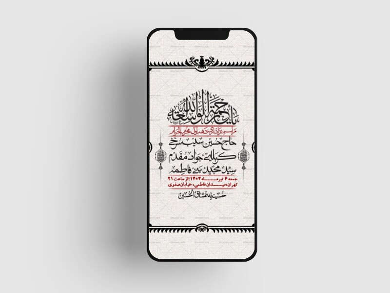 استوری-با-کیفیت-لایه-باز-محرم
