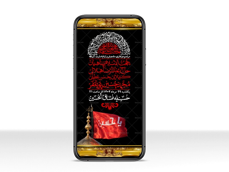استوری-باکیفیت-و-لایه-باز-ماه-صفر-و-ایام-اسارت-آل-الله
