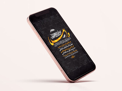 طرح-شب-اول-محرم-