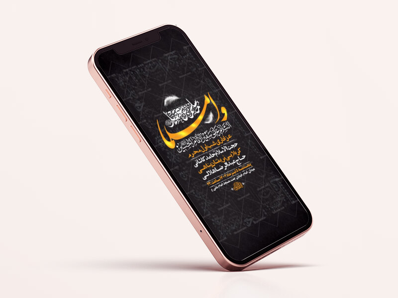 طرح-شب-اول-محرم-