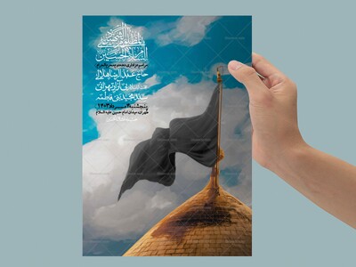 اطلاعیه-لایه-باز-دهه-دوم-محرم-+-استوری-لایه-باز-دهه-دوم-محرم