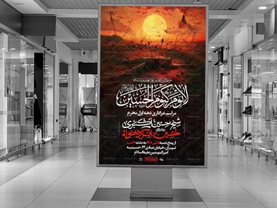 دهه-اول-محرم-الحرام