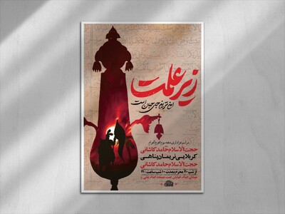 طرح-لایه-باز-عزاداری-دهه-سوم-محرم-+-استوری