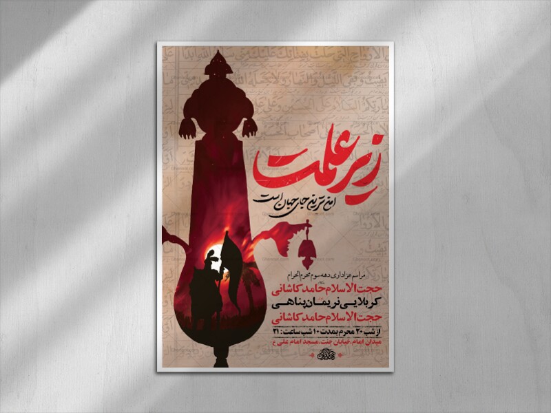 طرح-لایه-باز-عزاداری-دهه-سوم-محرم-+-استوری
