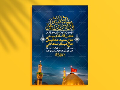 اطلاعیه-با-کیفیت-لایه-باز-محرم-+-استوری-لایه-باز-محرم