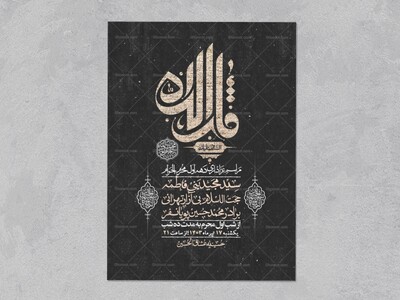 اطلاعیه-لایه-باز-دهه-اول-محرم-+-استوری-لایه-باز-دهه-اول-محرم