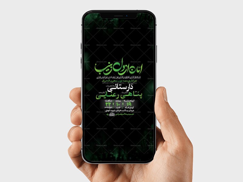 طرح-لایه-باز-استوری-عزاداری-دهه-دوم-محرم