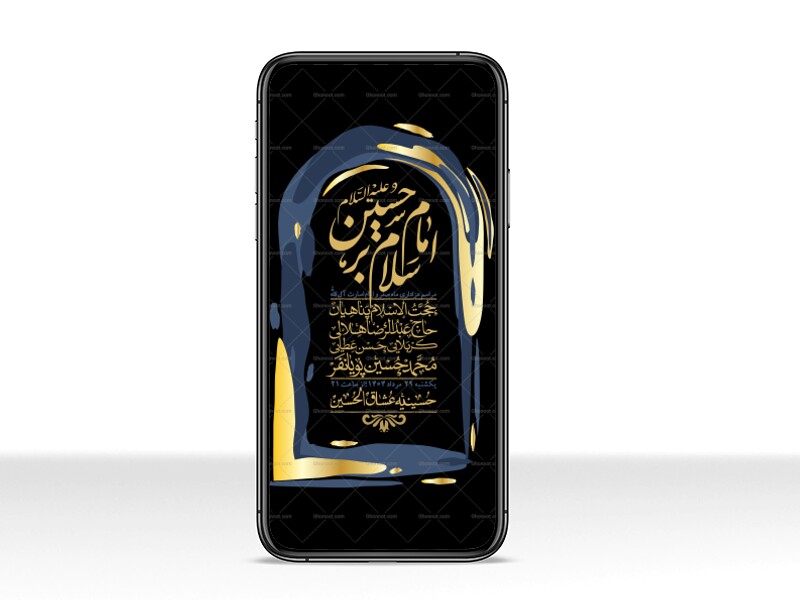 استوری-باکیفیت-و-لایه-باز-ماه-صفر-و-ایام-اسارت-آل-الله
