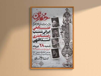 شهادت-امام-حسین