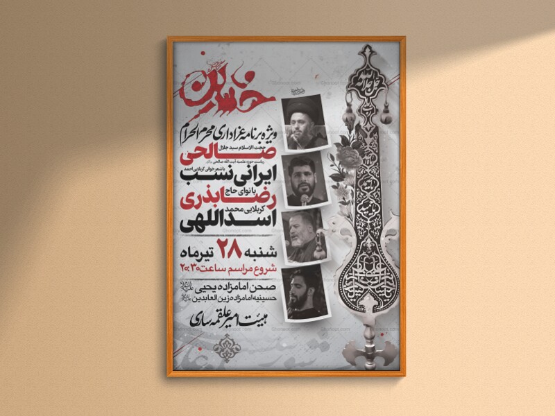 شهادت-امام-حسین