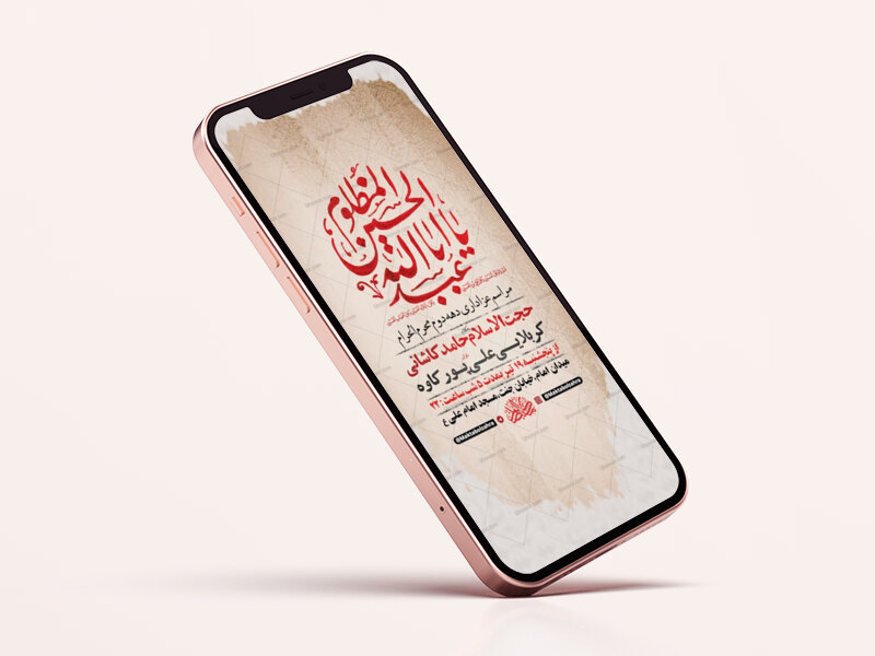 طرح-لایه-باز-استوری-عزاداری-دهه-دوم-محرم
