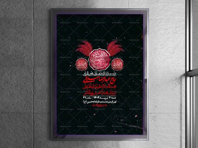 اطلاعیه-با-کیفیت-لایه-باز-محرم-+-استوری-لایه-باز-محرم