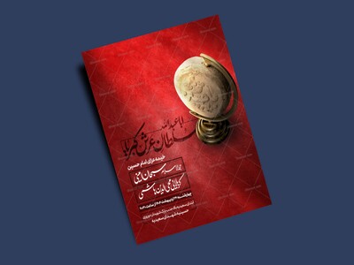 پوستر-اطلاع-رسانی-روضه-امام-حسین