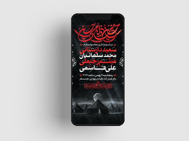 طرح-لایه-باز-دهه-سوم-محرم-الحرام