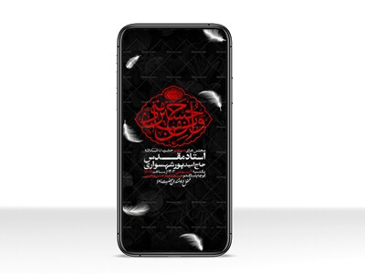 اطلاعیه-مراسم-عزاداری-محرم