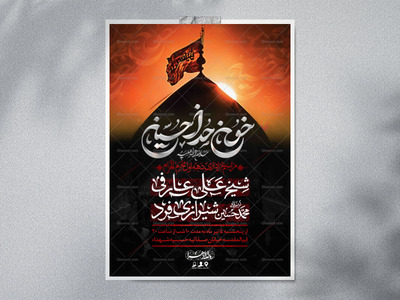 اطلاعیه-لایه-باز-محرم