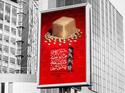 طرح-لایه-باز-مراسم-عاشورا