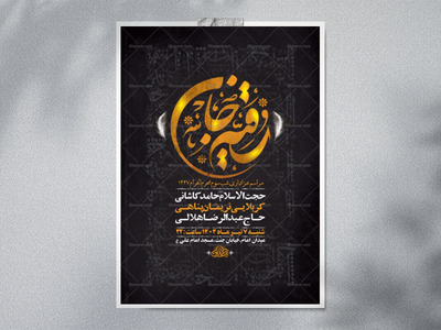 طرح-لایه-باز-عزاداری-شب-سوم-محرم-+-استوری