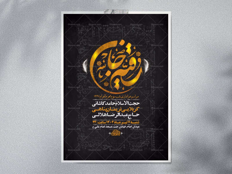 طرح-لایه-باز-عزاداری-شب-سوم-محرم-+-استوری